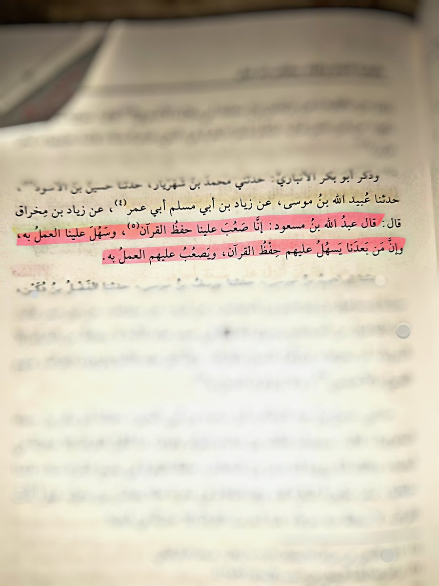 Kur'an'ın lafızlarını ezberlemek, bizim için zor, onunla amel etmek bizim için kolaydı. Fakat bizden sonrakilere Kur'an'ı ezberlemek kolay, onun gereğince amel etmek zor olacaktır.

Abdullah b Mesud رضي الله عنه