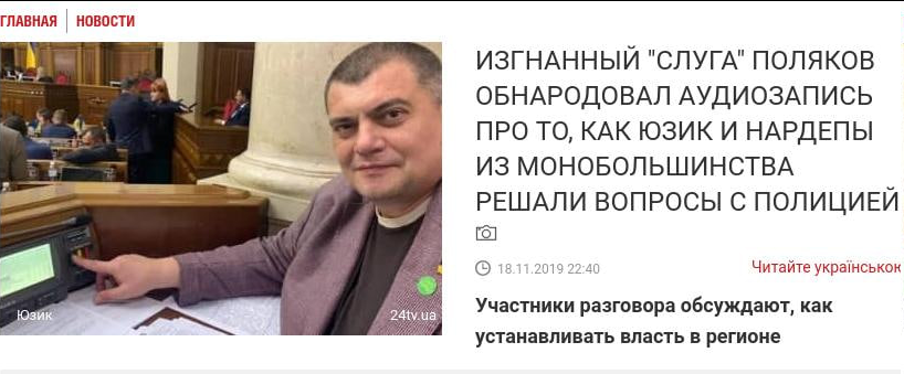 UaPeacemaker's tweet photo. Пізніше депутата Полякова було вбито. https://t.co/CJXpmsQHu4