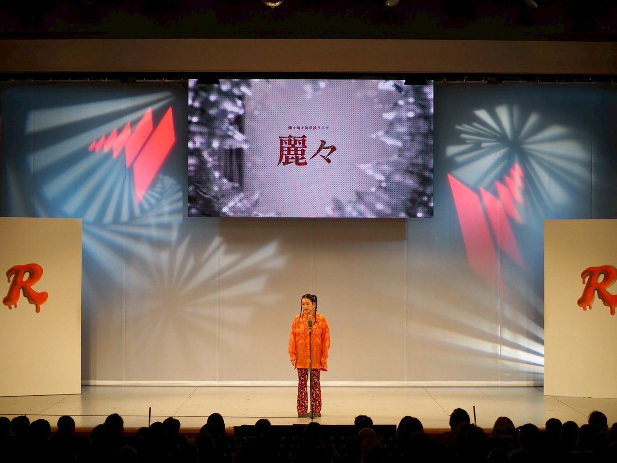 kutufumuna's tweet photo. 爛々･萌々初単独ライブ
でもあり
爛々再出発単独ライブでした
本当にありがとうございました
きに！おおきに！❤️‍🔥
私たちはこれからも命を燃やすよ
みんなに愛と感謝を❤️‍🔥❤️‍🔥❤️‍🔥❤️‍🔥
ハテナ❓まみれの人！
配信見てー！！！！！！！
https://t.co/MnAQy3Ch91 https://t.co/IYENzzpzUy