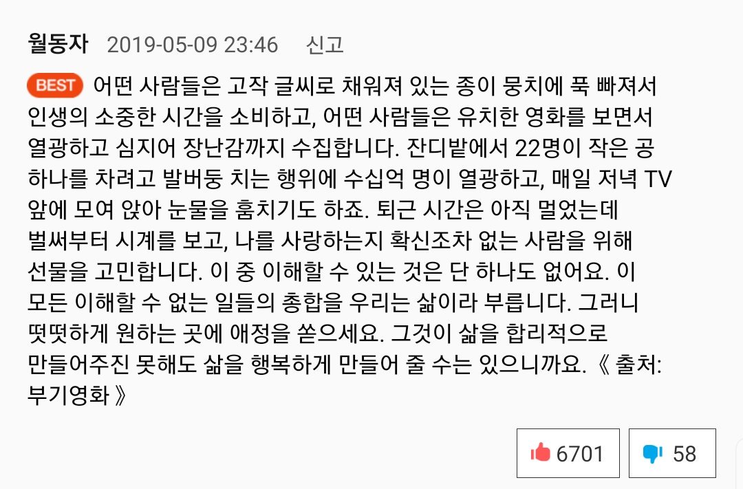 내가 정말정말 좋아하는 글