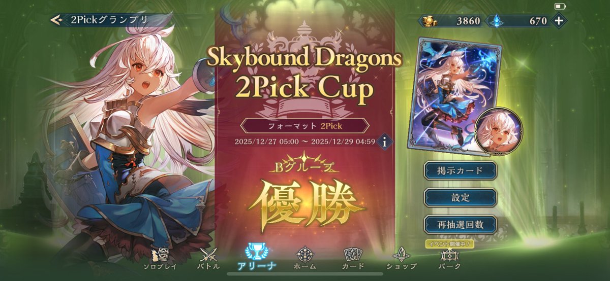 RarioGames2's tweet photo. Bグループ優勝したぜいo(｀ω´ )o
次はAグループで勝つΣ੧(❛□❛✿) https://t.co/B3F6DAycHr