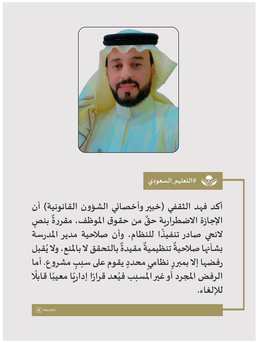 التعليم السعودي tweet media