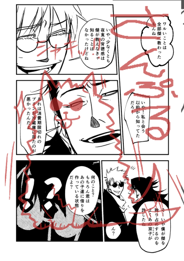 とらさんに委託予定であります!新刊サンプルですがこの犬も中にちょっといます。文字通り中高生のようなイチャつきをしています!文字通りウスイホンですが楽しく描いたのでよろしくお願いします! 