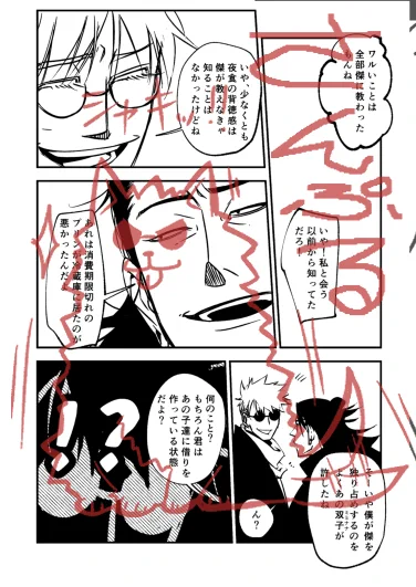 とらさんに委託予定であります!新刊サンプルですがこの犬も中にちょっといます。文字通り中高生のようなイチャつきをしています!文字通りウスイホンですが楽しく描いたのでよろしくお願いします! 