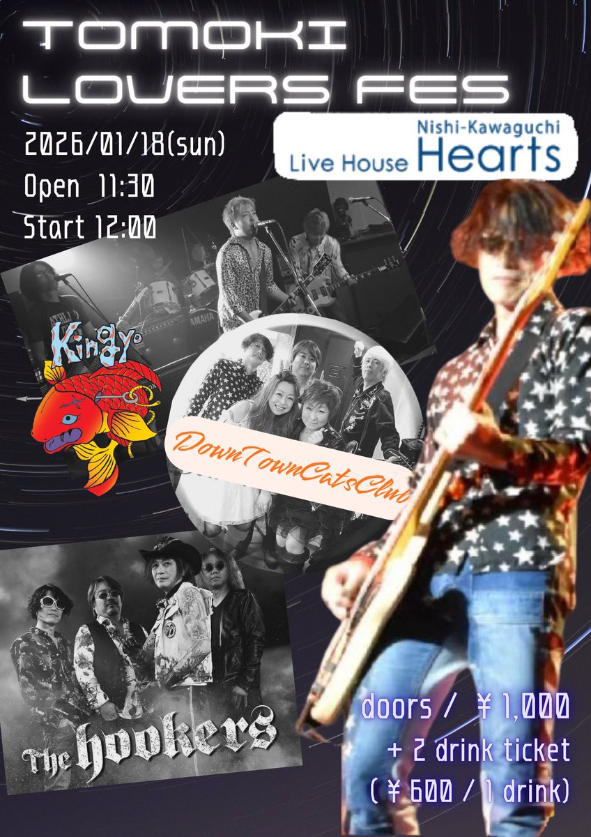 stray08's tweet image. 1/18西川口ハーツのライブ初リハ終了。
そして美味しい焼鳥で🍻
ベースに千葉在住ガンバサポのズッ友公務員をお迎えして山下久美子さんのカバーやるので、日曜日の真昼間お時間有れば遊びに来て下さい。