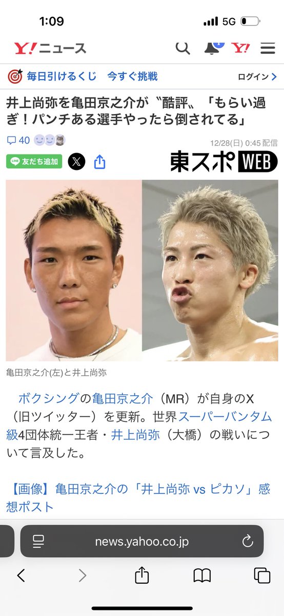 kinnte1214's tweet photo. この子凄いよな
何も実力証明出来てないのに噛み付けるの
日本での証明も理由があると思うけど辞退して証明でけへんのに https://t.co/adMhSTVB8r