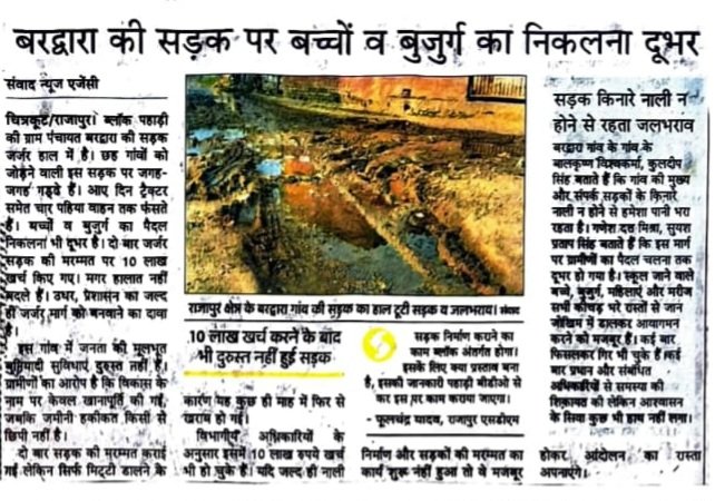 <a href="/ChitrakootDm/">DM Chitrakoot</a>