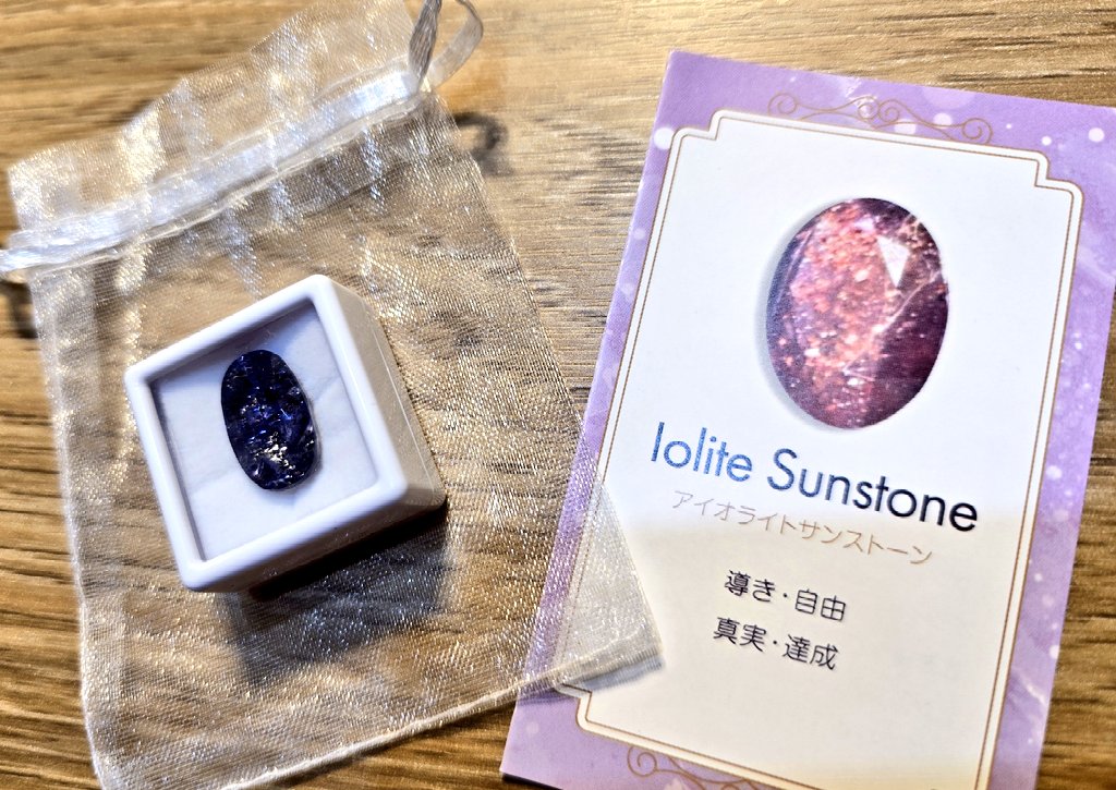 先日、破棄宝石のDifferenceeよりまさかの当選品が届きました