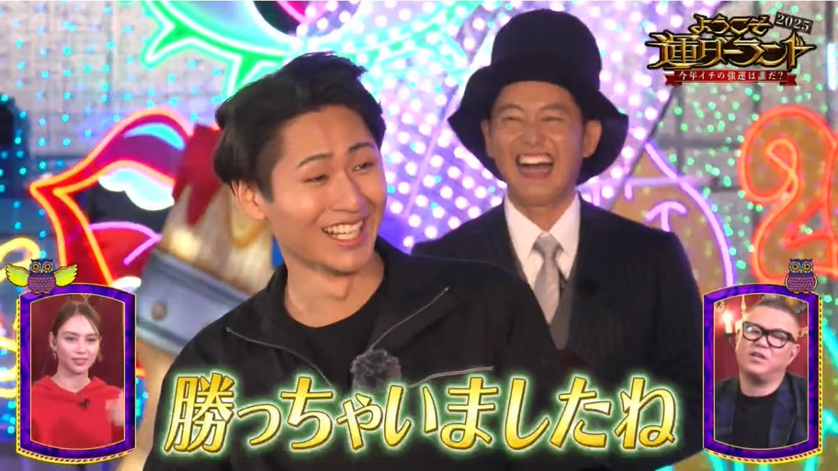 ようこそ運ダーランド📺2025年12月27日 #KEYTOLIT #猪狩蒼弥