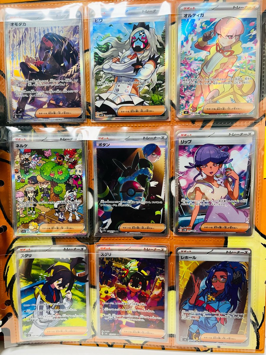 ポケカはゆるーくたまーに集めてるので買えてラッキー☺️お気に入りのページです🥰トレーナーは自引きした子達です🩷