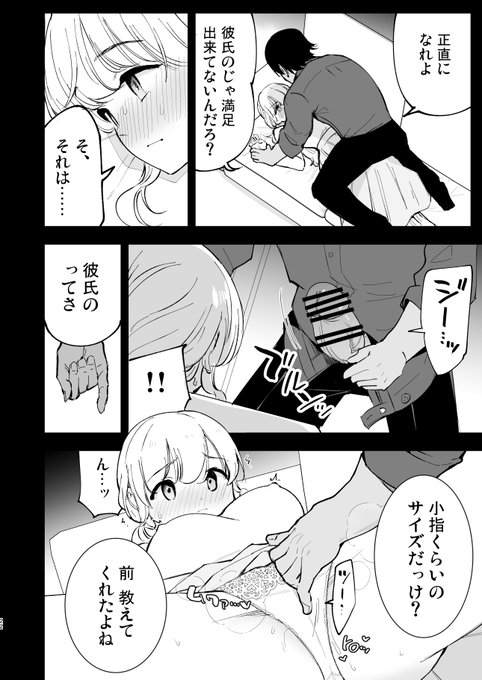 こういう漫画です 