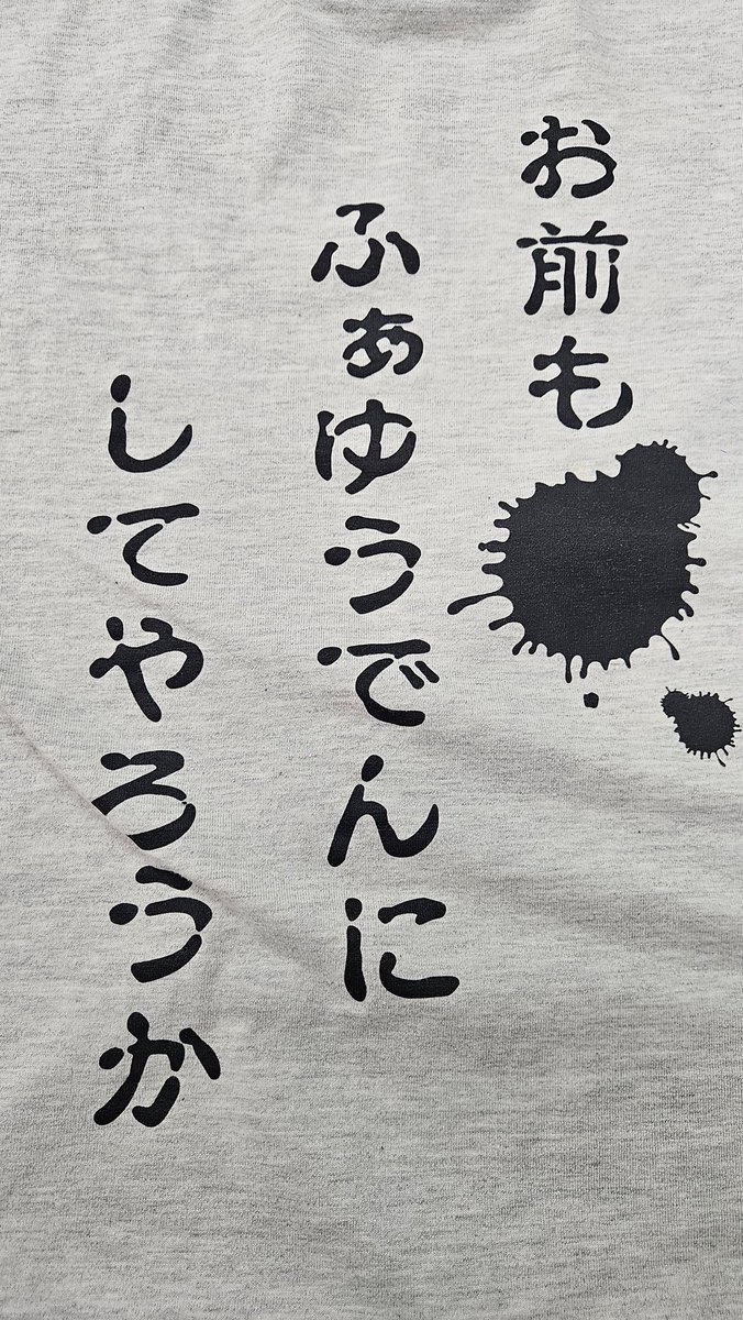 やっちゃん Post by やっちゃん on X: あった！