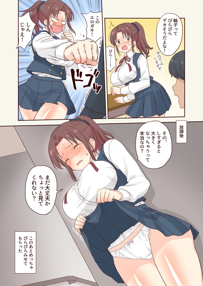 クラスメイトに放課後び◯び◯見てくれって頼まれた 