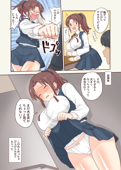 クラスメイトに放課後び◯び◯見てくれって頼まれた