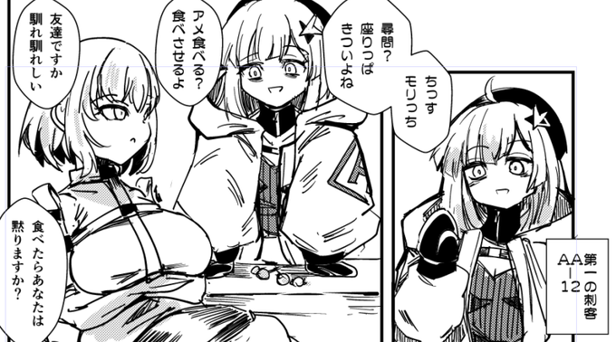 これは友好的なAA-12です。 