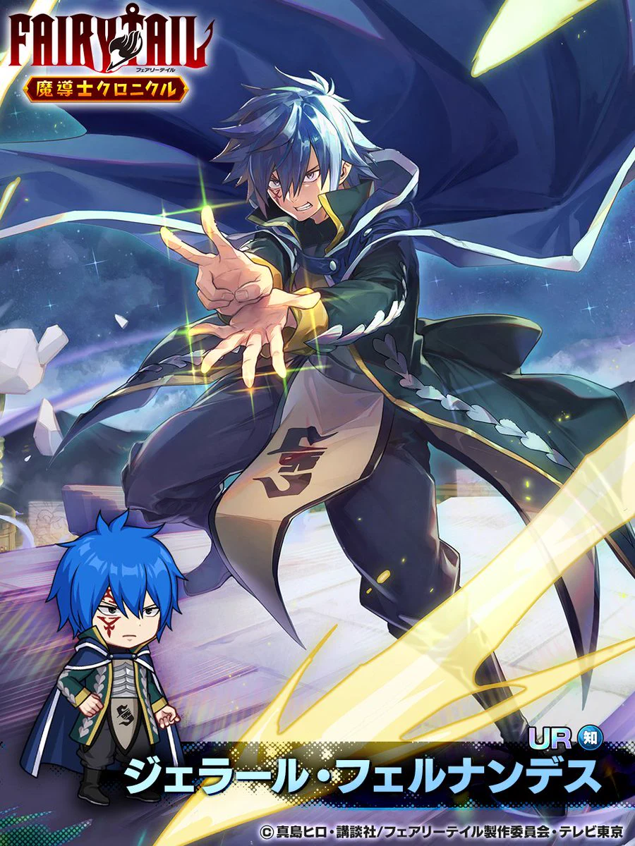 FAIRY TAIL 魔導士クロニクル（まどクロ）【公式】 on X: 