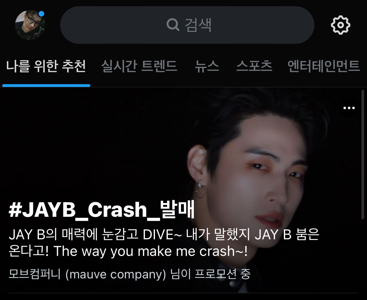 jaybfam's tweet image. #돌아가자