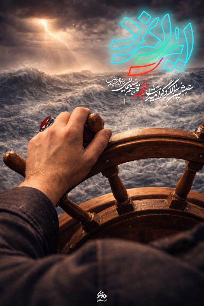 میانبر tweet media