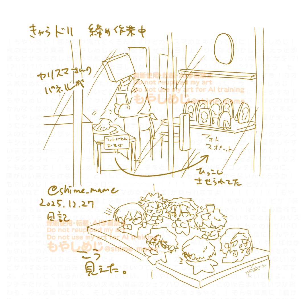 もやしめじページ Post by もやしめじ🐢{ 原稿 ) on X: 日記