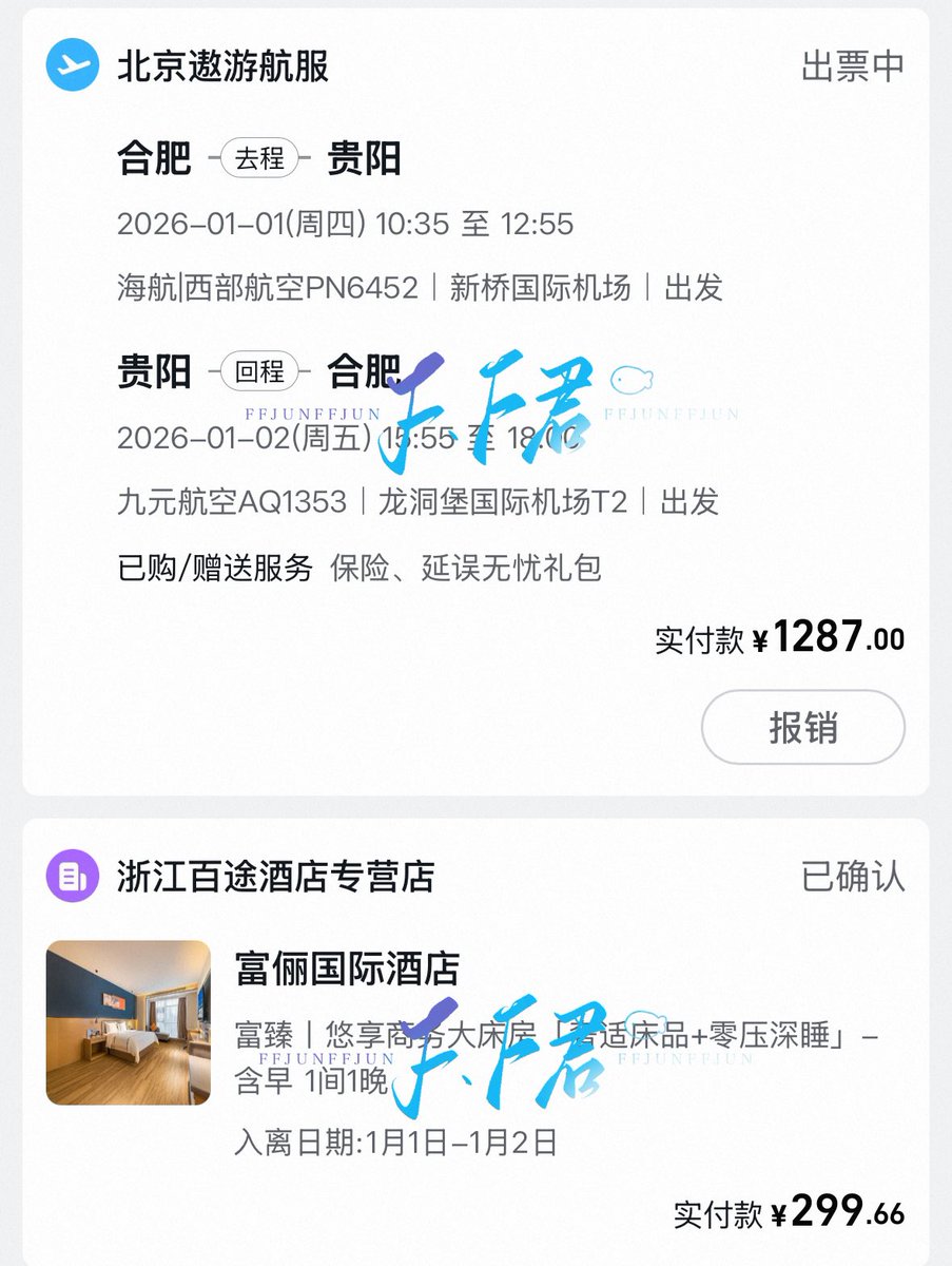 FFFFFF_jun's tweet image. 贵阳我来喽