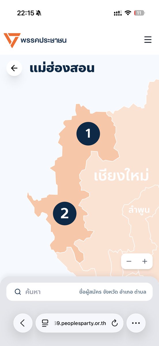 toeyreview's tweet image. มึงแต่ละพรรคเพิ่งนำทัพสส.ไปจับเบอร์เมื่อเช้า ผ่านไปครึ่งวัน ไอ้พรรคส้มแม่งปล่อยเว็บเช็คเบอร์สส.เขต พร้อมข้อมูลผู้สมัครแบบครบทุกจังหวัด ครึ่งวัน! ครึ่งวันมึงครึ่งวัน!

แล้วแบบนี้ไม่ให้กูเชื่อได้ไงว่านโยบายที่มันโม้ว่าทำได้ตั้งแต่วันแรกที่มีอำนาจ มึงไม่ให้กูเชื่อได้ไง #พรรคประชาชน