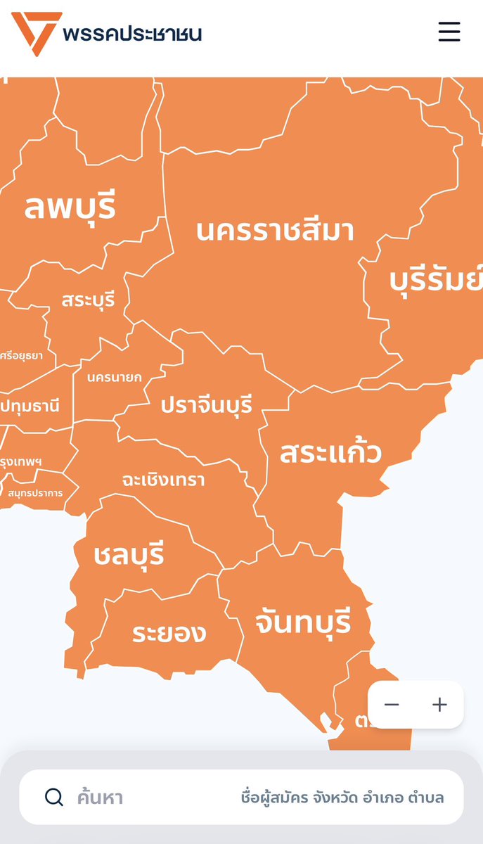 toeyreview's tweet image. มึงแต่ละพรรคเพิ่งนำทัพสส.ไปจับเบอร์เมื่อเช้า ผ่านไปครึ่งวัน ไอ้พรรคส้มแม่งปล่อยเว็บเช็คเบอร์สส.เขต พร้อมข้อมูลผู้สมัครแบบครบทุกจังหวัด ครึ่งวัน! ครึ่งวันมึงครึ่งวัน!

แล้วแบบนี้ไม่ให้กูเชื่อได้ไงว่านโยบายที่มันโม้ว่าทำได้ตั้งแต่วันแรกที่มีอำนาจ มึงไม่ให้กูเชื่อได้ไง #พรรคประชาชน