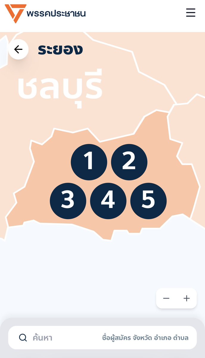 toeyreview's tweet image. มึงแต่ละพรรคเพิ่งนำทัพสส.ไปจับเบอร์เมื่อเช้า ผ่านไปครึ่งวัน ไอ้พรรคส้มแม่งปล่อยเว็บเช็คเบอร์สส.เขต พร้อมข้อมูลผู้สมัครแบบครบทุกจังหวัด ครึ่งวัน! ครึ่งวันมึงครึ่งวัน!

แล้วแบบนี้ไม่ให้กูเชื่อได้ไงว่านโยบายที่มันโม้ว่าทำได้ตั้งแต่วันแรกที่มีอำนาจ มึงไม่ให้กูเชื่อได้ไง #พรรคประชาชน