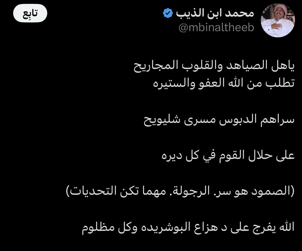 #مجلس_الصياهد 
#الدبوس 
#ابن_جخدب 
#زعل_الديحاني 
#مهرجان_الملك_عبدالعزيز_للإبل10