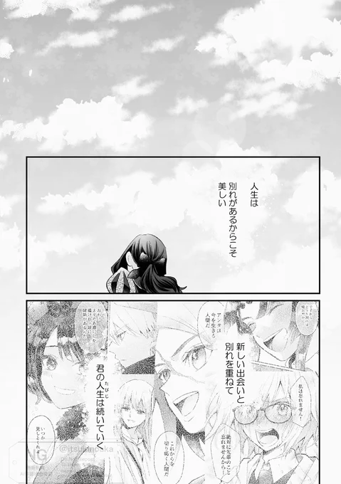 いつかまた 