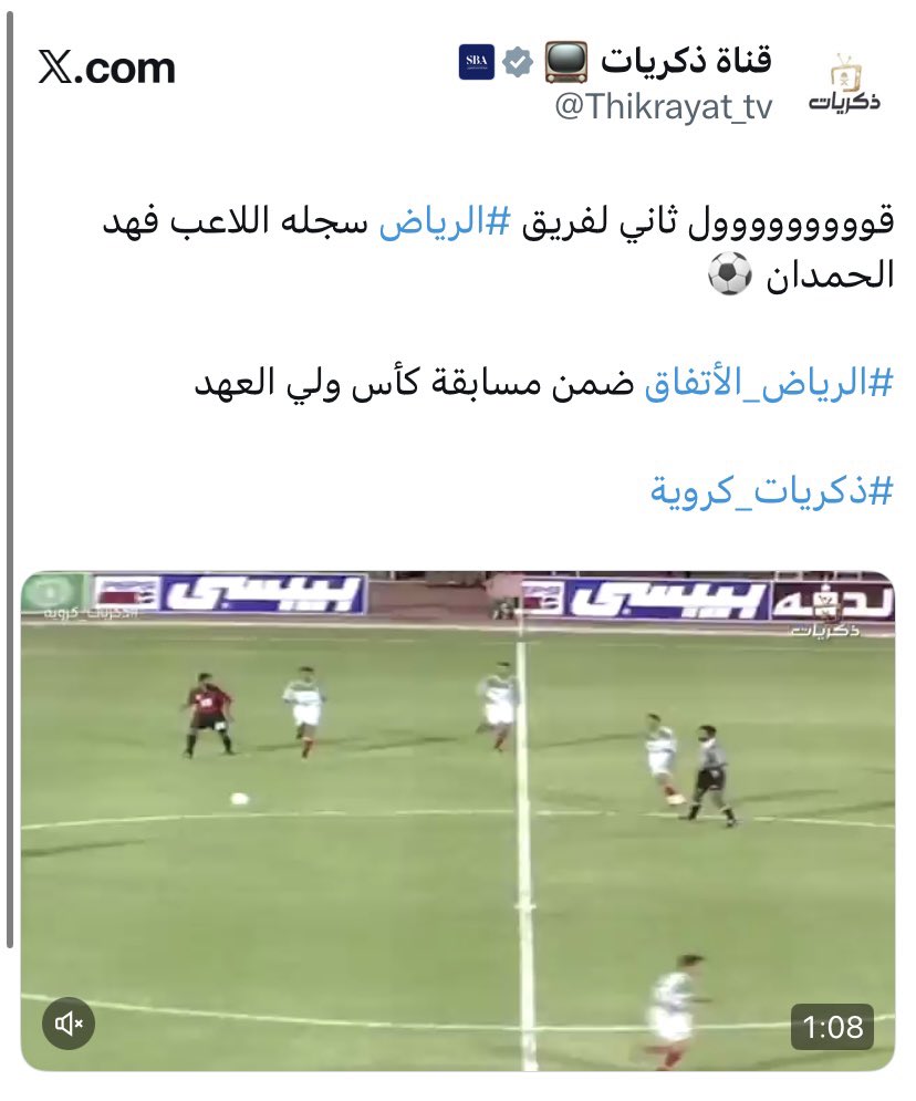 مباراة شاهدتها … وأنا أبكي

في ليلة 19 / 12 / 1415هـ، كنا -أنا وشقيقي عبدالكريم، الذي يصغرني بسنة- نشاهد بحماس الأطفال عبر القناة الأولى مباراة بين فريقي الرياض والاتفاق، لتحديد المتأهل لملاقاة الهلال في نهائي كأس ولي العهد.

منذ بداية تلك السنة، وربما قبلها بعام، بدأ وعينا