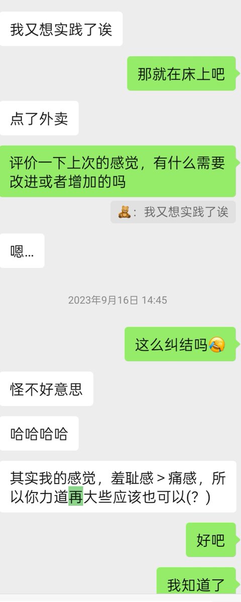 坐标济南
男主找sp女贝
年龄24，身高186/体重170
三观正、讲道理、经验丰富、懂开导心理、情绪稳定、时间充足
纯实践或网调都可以
附，以前女贝对我的评价
#spank #sp #实践