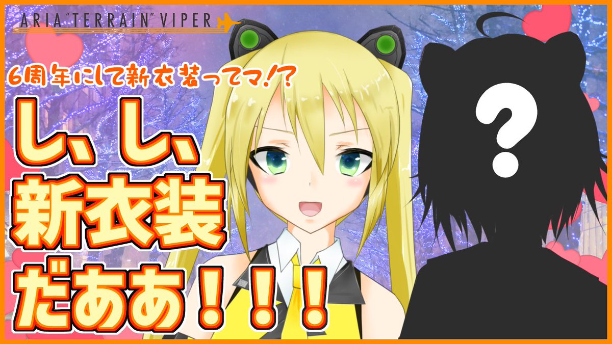 ^アリア様⑅22 はじまるよ～～～～～