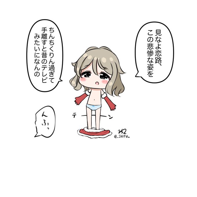 ペラサンタコス美洋ちゃん 