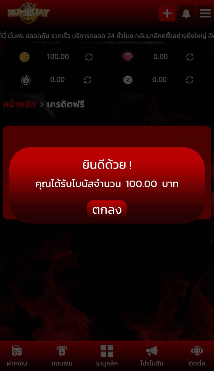 Rtee168rr's tweet image. เครดิตฟรี 100 สมาชิกใหม่
▪️อัพเบอร์ ยืนยัน OTP รับเครดิตฟรี 100 ✔️
▪️ทำยอด 1000 ถอนได้ 100 บาท✔️

เฉพาะคนที่ ♻️กดรีทวิต 💖กดถูกใจ
📱ทางเข้า : rumruay-token998hgdtrudosk.netlify.app
🪐 โค้ด : RUMRUAY-CODE100-NEW

#เครดิตฟรีล่าสุด #เครดิตฟรีกดรับเอง
#เครดิตฟรี100