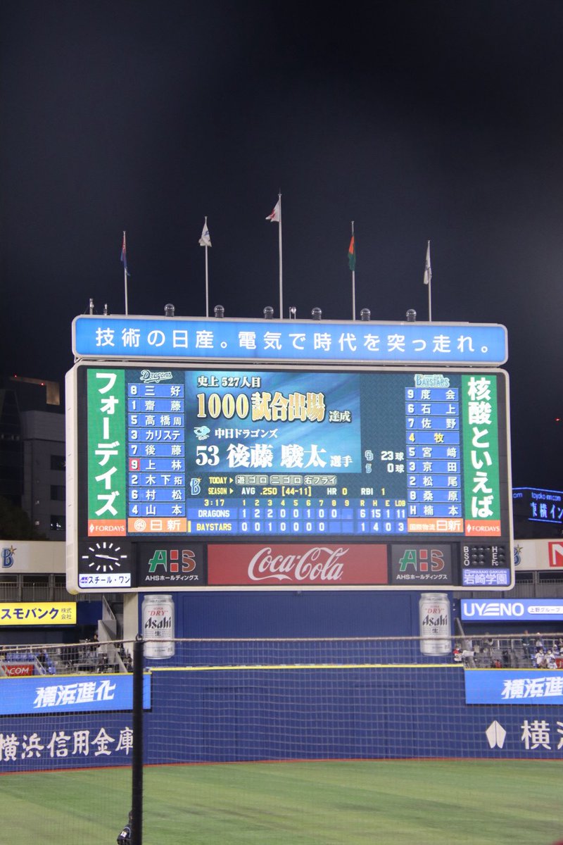 ____y_53's tweet photo. 通算１０００試合出場💐

 #後藤駿太 選手 https://t.co/9tR9yUTobl
