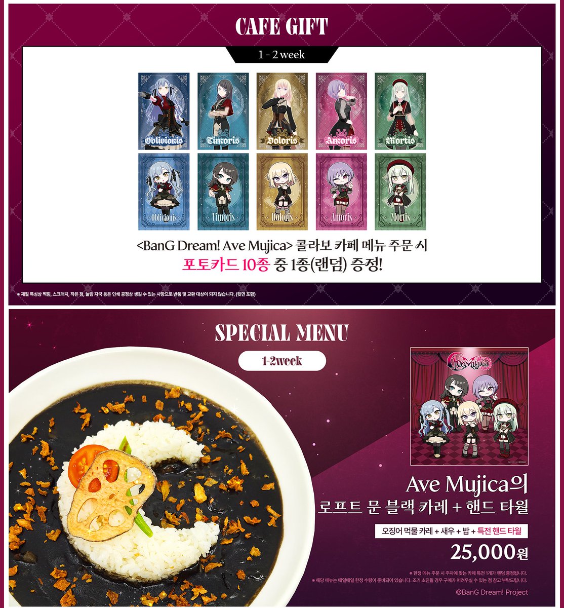 sakilove0214's tweet image. 무지카 콜캎 정보 고화질로 찾아서 올려봄