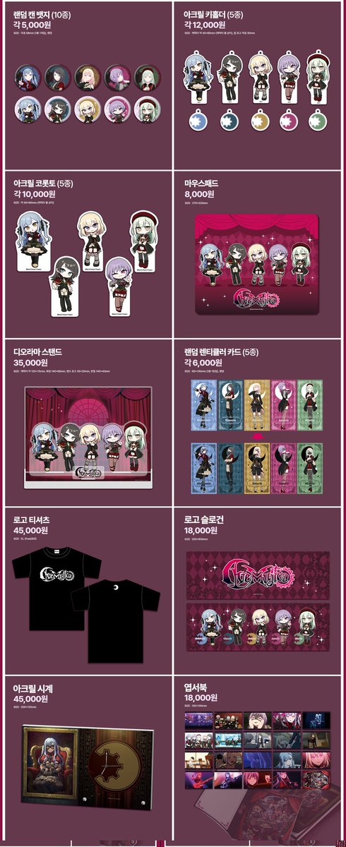 sakilove0214's tweet image. 무지카 콜캎 정보 고화질로 찾아서 올려봄