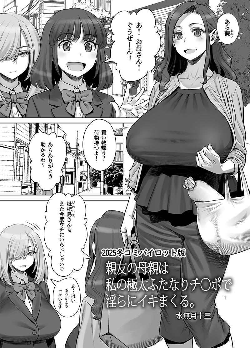 今回の冬コミでは残念ながらオフセットの新刊は出せないですが、次シリーズのパイロット版のコピー誌を出す予定です。とりあえず「新作が何も無い」という状況は避けられただけでも良かったです…(;'Д`)
この後、コンビニのコピー機でトラブルが無い限り大丈夫…なはず(フラグ
8ページ200円予定。 