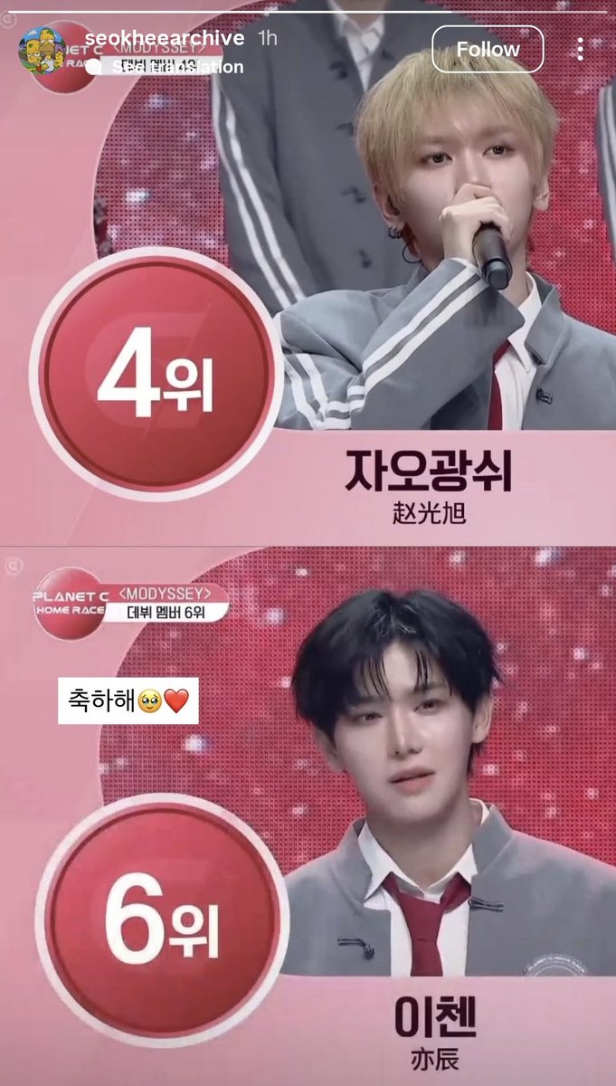 kimgyurubing's tweet image. seokhee (project 7), who wished lynnchen a long time together, congratulated their debut on his instagram story🥹❤️

#YICHEN #이첸 #亦辰 #イチェン
#자오광쉬 #린린 #LYNNLYNN #MODYSSEY #모디세이 #륀첸