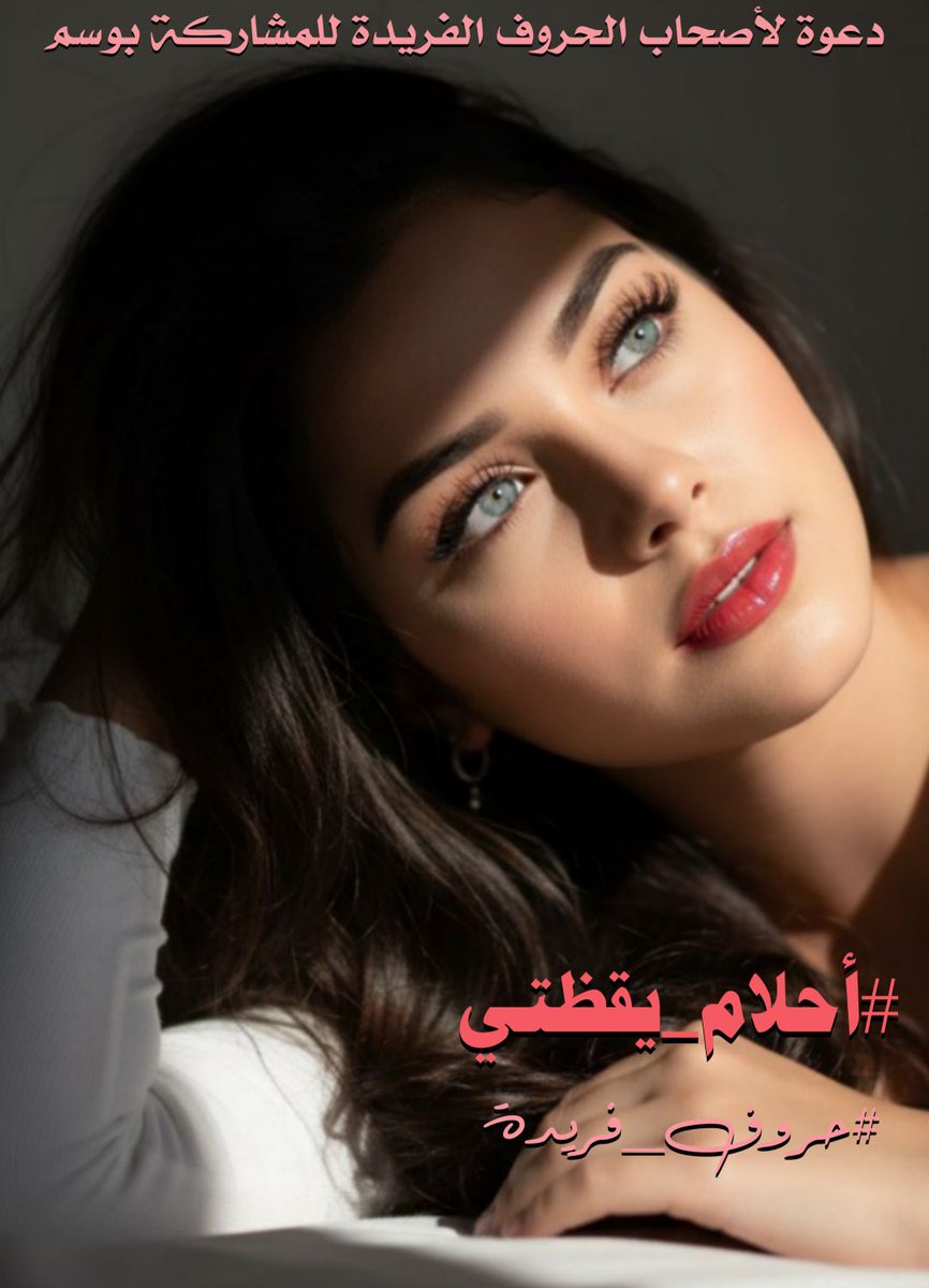 حــــروف فـــريــدة tweet media