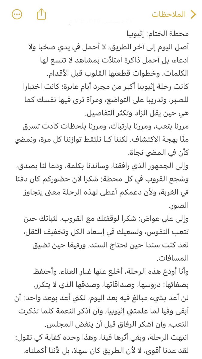 #قروب_قيا_في_اثيوبيا