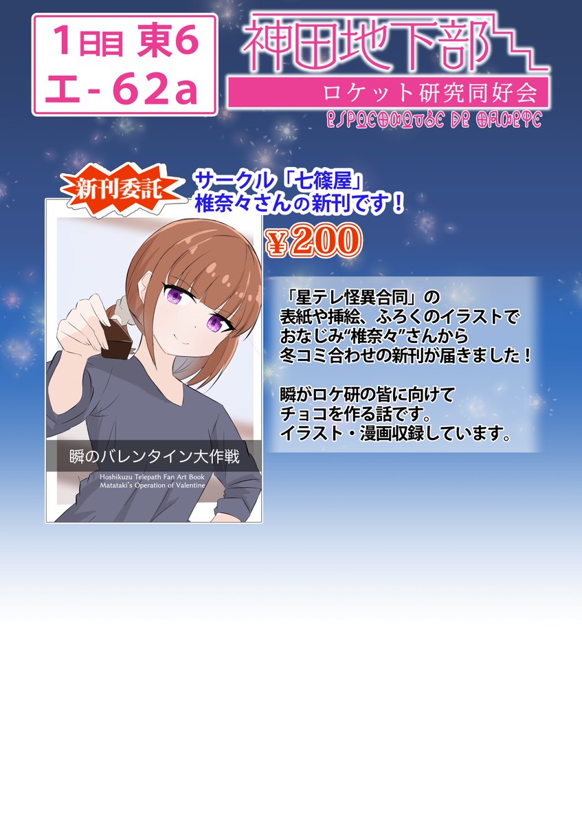 阿羅本 景@2日目東5ﾆ-08b『睨月舎』 (@aramotokei) / Posts / X