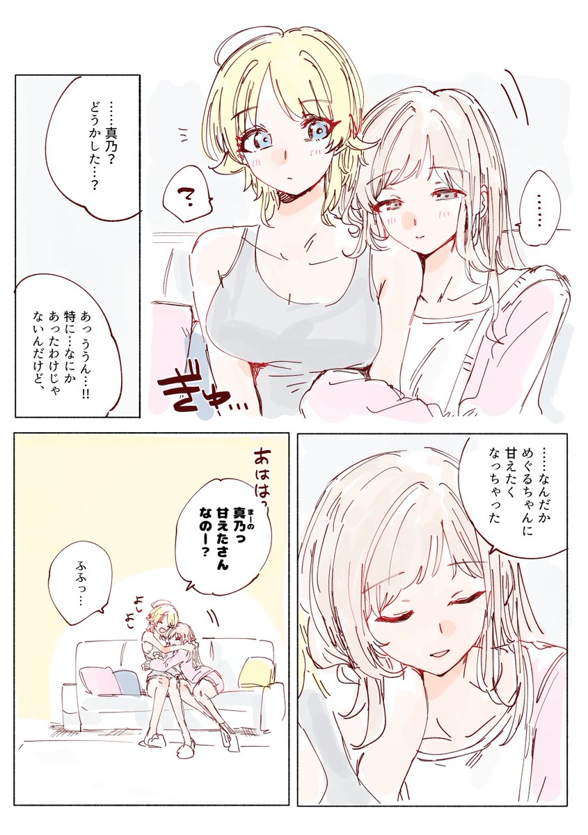 yukamisote's tweet image. 