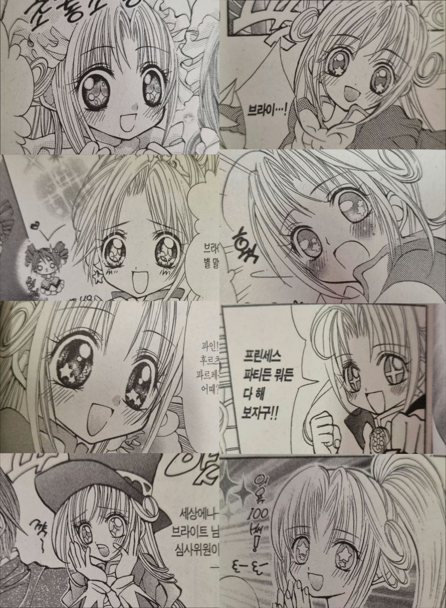 레인의 반짝눈 구현이 너무 좋아 신쌍공 공식은 꼭 이를 참조해야