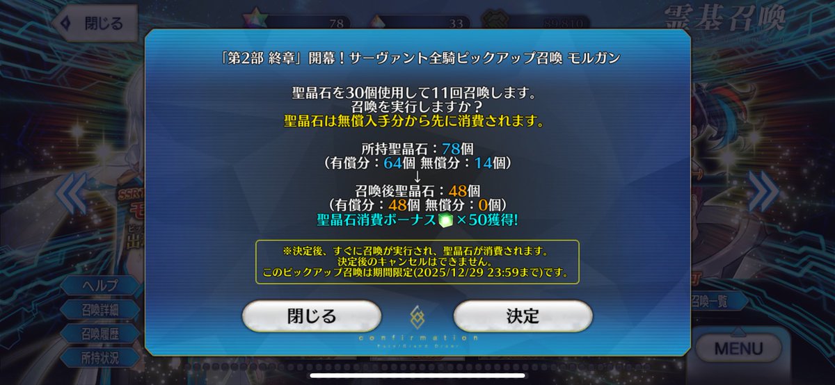 Post by 桜×空 on X: 終わりです