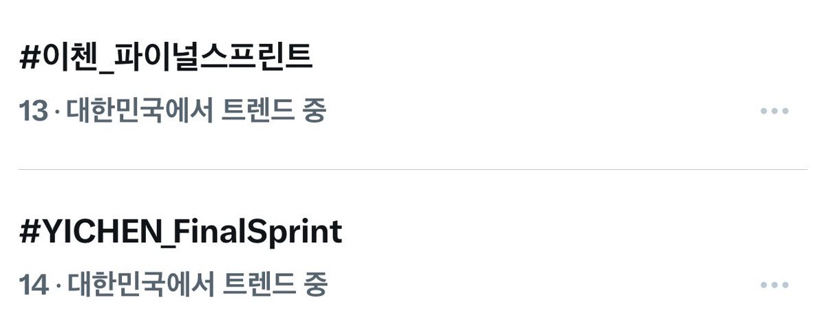 dc_yichen's tweet image. 이번에 처음으로 진행하게 된 해시태그 총공은 실시간 트렌드 진입을 목표로 하기보다는, 응원 메시지를 중심으로 한 참여형 총공으로 진행되었습니다. 그럼에도 불구하고 두 개의 해시태그가 모두 실시간 트렌드에 오르는 매우 놀라운 결과를 얻게 되었습니다. 이에 참여해 주신 모든 체니단 분들께…