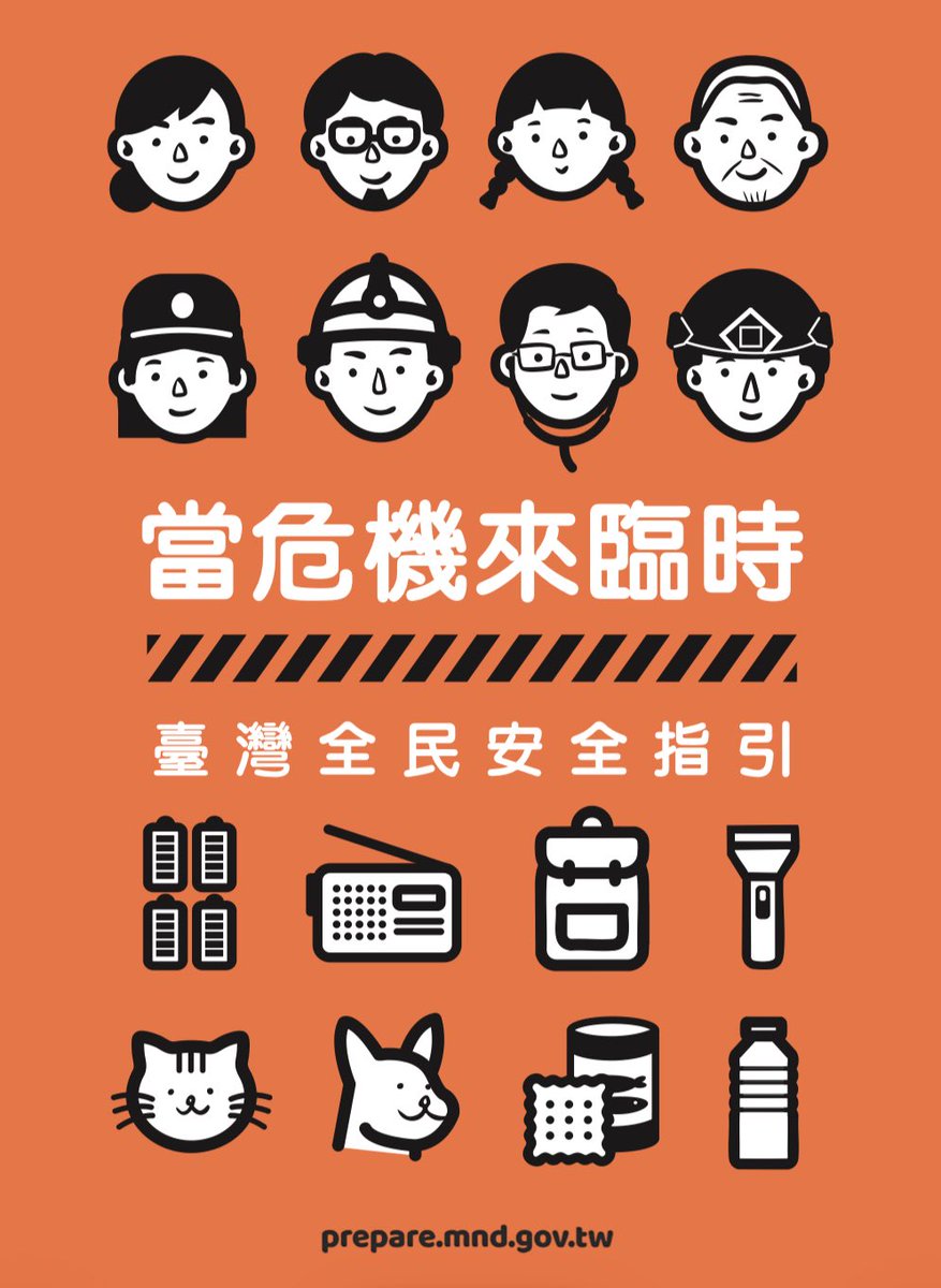 猫島屋台❖日常雜 tweet media