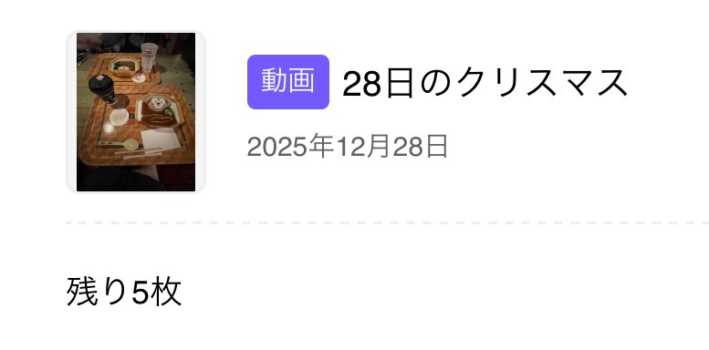 メイちゃんコメ欄