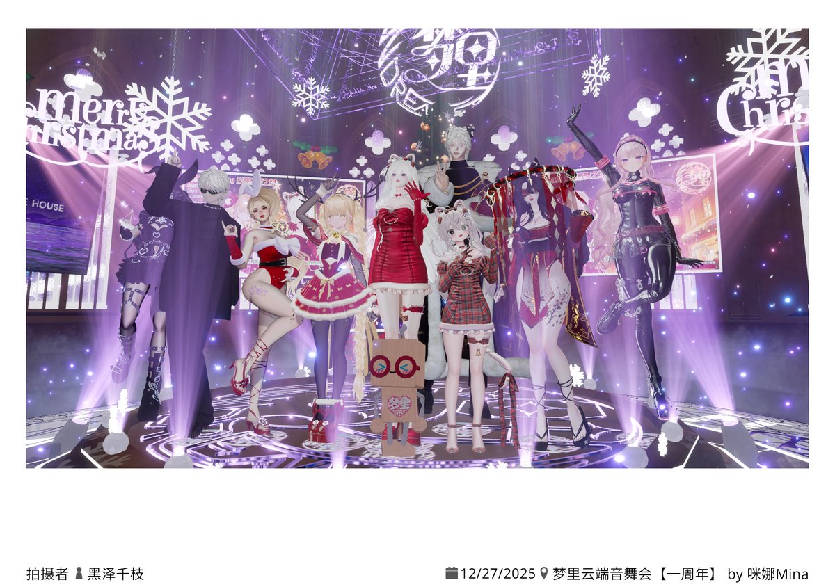 #梦里LiveHouse 😘