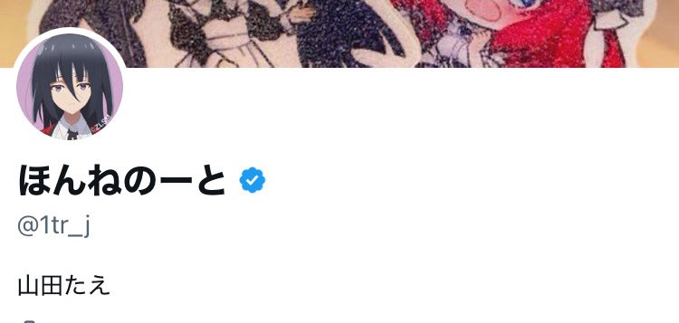 まー☺︎プロフィール見てください！ページ 新しいプロフィール